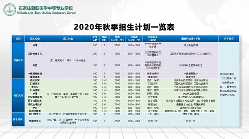 招生簡章.jpg