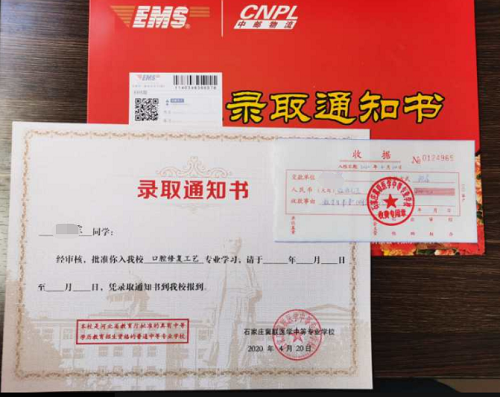 錄取通知書.png