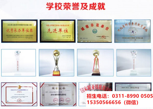 報(bào)名石家莊東華鐵路學(xué)校需要預(yù)約嗎？