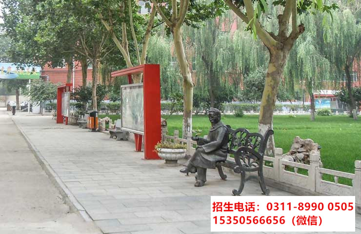 石家莊東華鐵路學校