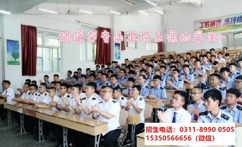 石家莊東華鐵路學校