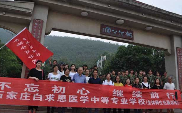 石家莊白求恩醫學院怎么樣