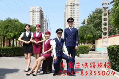 石家莊鐵路職業技工學校學費怎么收