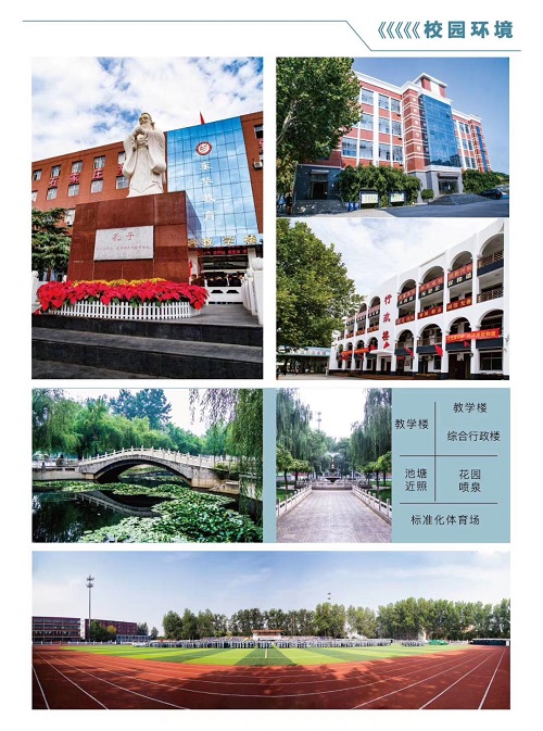 石家莊東華鐵路中等專業學校報名時間