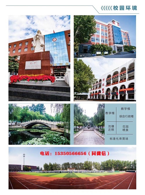 石家莊東華鐵路中等專業(yè)學(xué)校好不好