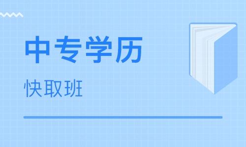 電大中專招生對象主要