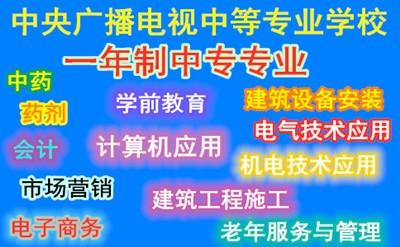 電大中專畢業證能干什么用