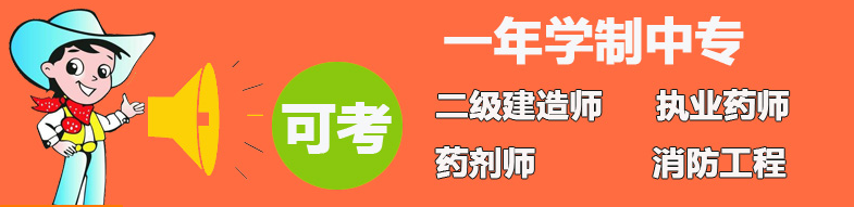 初中畢業可以報考電大中專學前教育專業嗎？