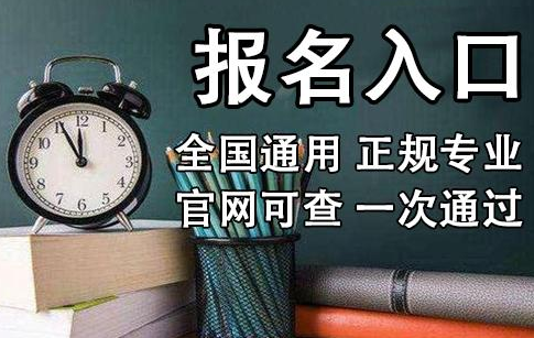 電大中專最快多久可以拿證？要花多少錢？