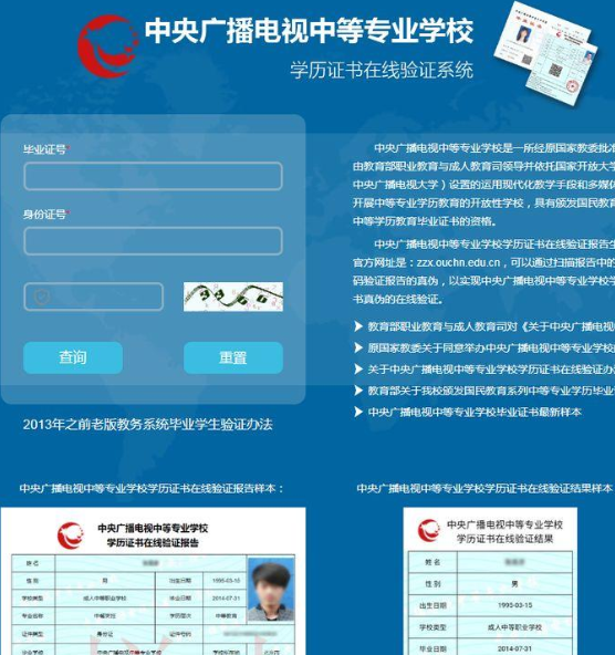 2021年在河南怎么報(bào)考電大中專