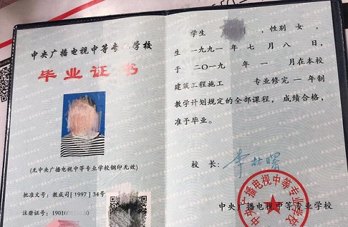 電大中專需要多長時間下證 是正規的學歷嗎 ？