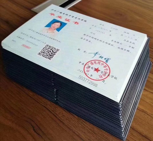 辦理電大中專畢業證需要多少錢？