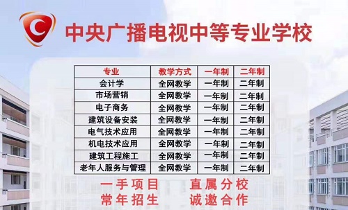 電大中專學歷是真的嗎？如何查詢學籍,國家承認嗎？
