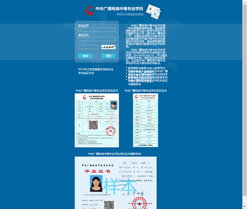 2021年報考電大中專有那些好處？