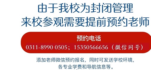 中考前報名石家莊東華鐵路學(xué)校要分?jǐn)?shù)嗎？