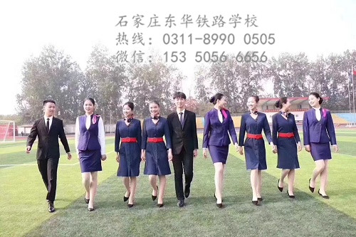 石家莊東華鐵路學校春季班招生要求