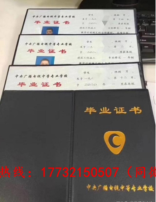 電大成人中專是什么學歷，畢業證書有什么用處？