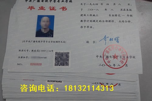 2021年電大中專報名介紹