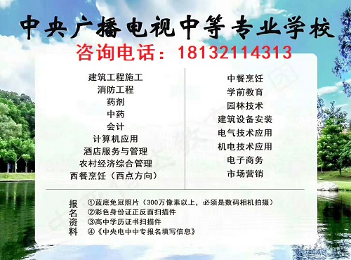 2021電大中專報名方式