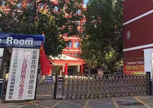 石家莊同創(chuàng)鐵路學(xué)校內(nèi)燃機(jī)車運(yùn)用與檢修專業(yè)招生人數(shù)