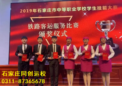 石家莊同創(chuàng)鐵路學(xué)校秋季班什么時(shí)候招生