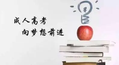初中學歷沒基礎可以報成人高考嗎？