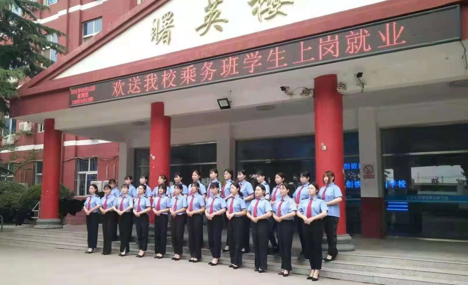 2021年學生技能大賽鐵路客運服務（禮儀）比賽