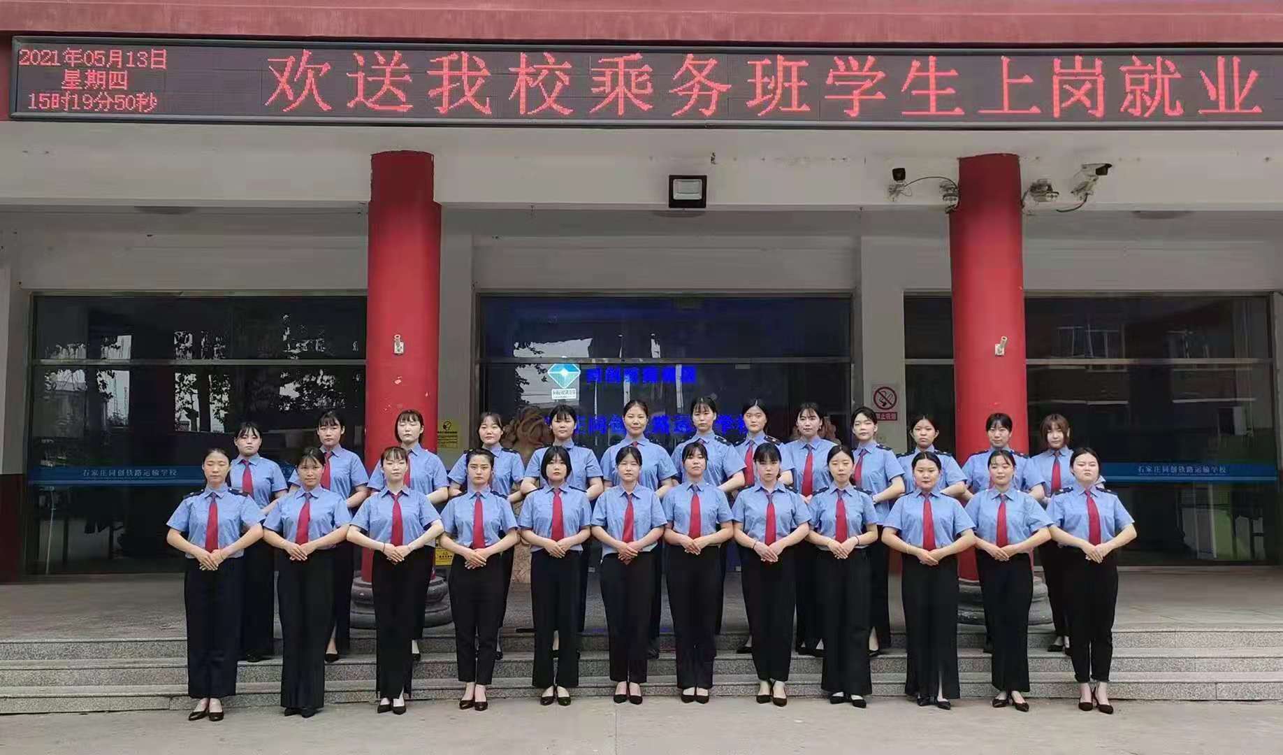 石家莊同創鐵路學校那些能學開火車