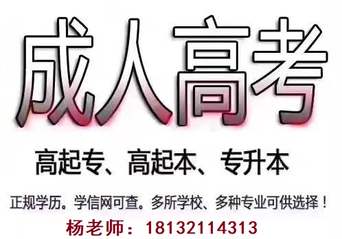 未滿18歲可以報名河北成考嗎？