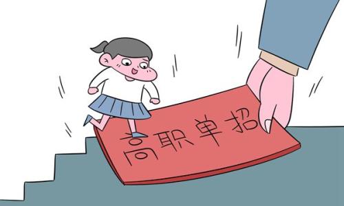 河北高職單招專(zhuān)業(yè)怎么選擇？