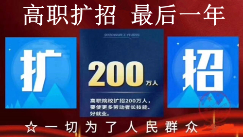 鐵路中專學校應(yīng)屆生能參加高職擴招嗎