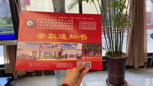 石家莊鐵路學校高鐵專業學費多少錢