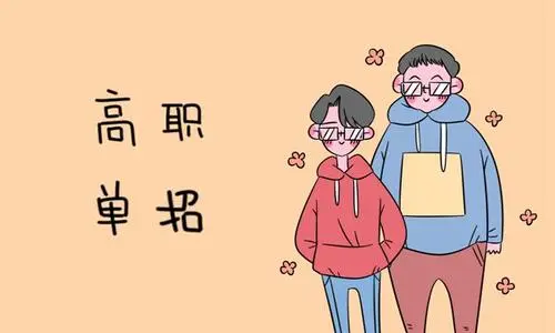 2022年河北省高職單招報名網址及報名時間
