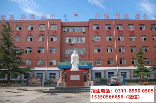 石家莊東華鐵路學校報名時間