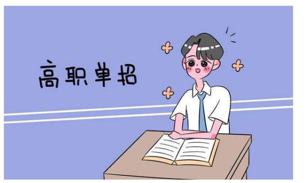 河北單招畢業(yè)后可以專接本嗎？