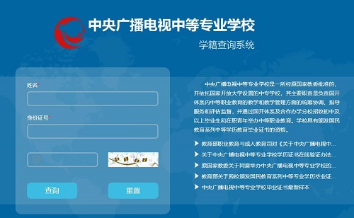 電大中專報(bào)名就能錄取嗎
