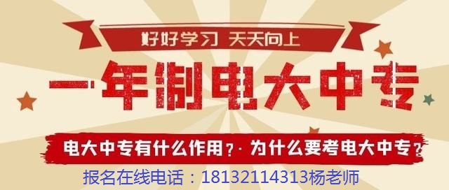電大中專畢業(yè)證書能考二建嗎