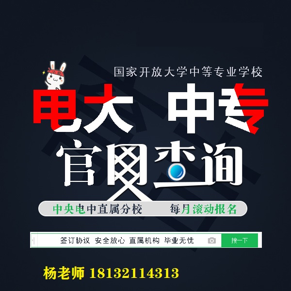 電大中專2022年報名時間是什么時候