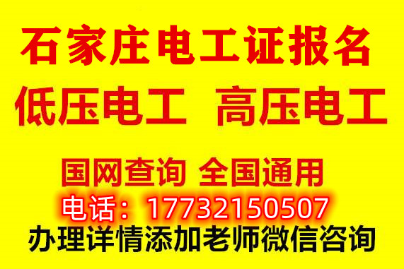 電工證多久下證？快速下證？