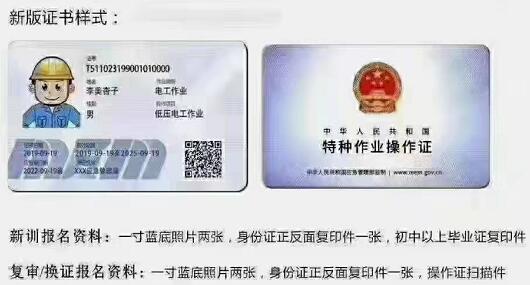 電工哪些證是必須要有的