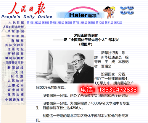 石家莊醫學中專學校哪個好？