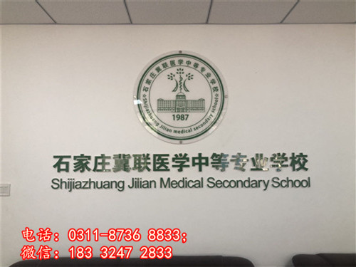 石家莊冀聯醫學院護理專業怎么樣？