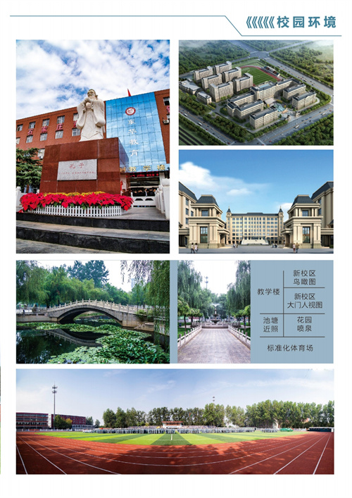 如何報名石家莊東華鐵路學校2023年春季班？