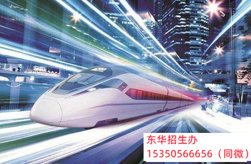 石家莊東華鐵路學校鐵道供電專業介紹