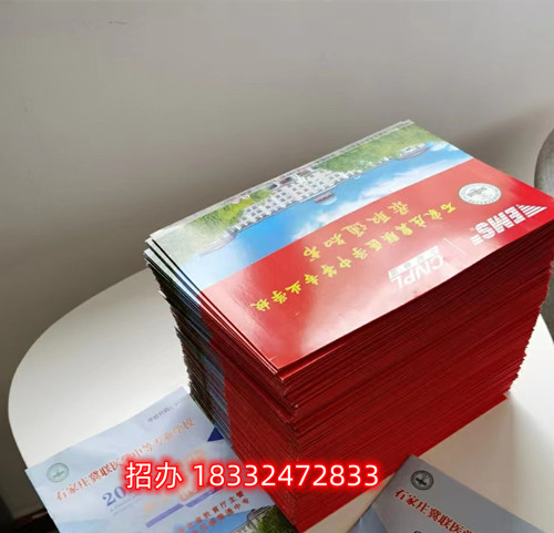 農(nóng)村戶口學生上石家莊冀聯(lián)醫(yī)學院學費多少？