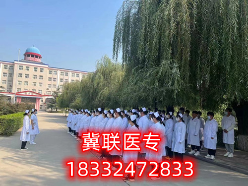 石家莊冀聯(lián)學(xué)校2024年秋季護(hù)理專業(yè)名額多少？