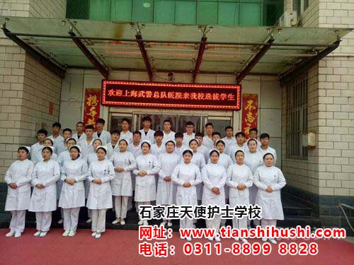 石家莊天使護(hù)士學(xué)校2026年春季班招生計(jì)劃
