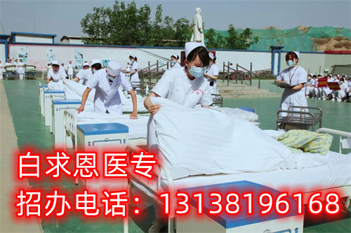 外省戶口學生可以報石家莊白求恩醫學院嗎？
