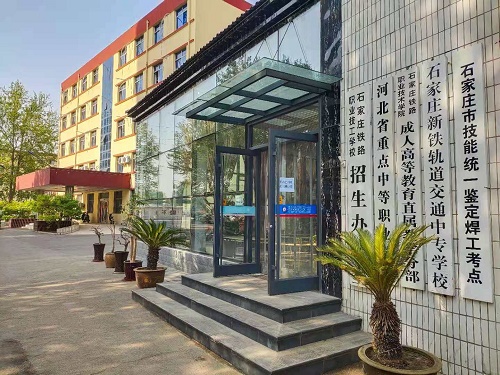 石家莊鐵路學校春季招生熱門專業