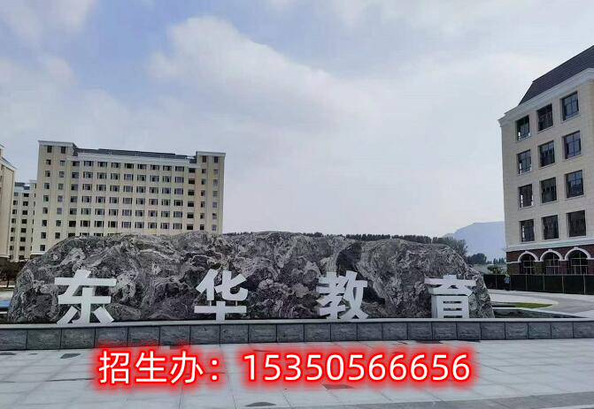  石家莊哪個鐵路中專學校好：揭秘石家莊東華鐵路學校獨有的優勢